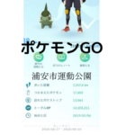 ポケモンgo 浦安でプレイする おすすめ7選 Takumikan Blog